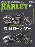 CLUB HARLEY（クラブハーレー） Vol.172 表紙