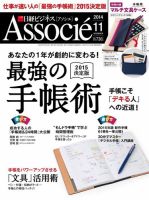 日経ビジネスアソシエのバックナンバー (2ページ目 45件表示) | 雑誌