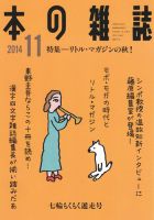 本の雑誌 377号 表紙