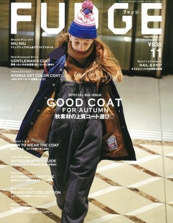 FUDGE（ファッジ） 2014年11月号 (発売日2014年10月11日) 表紙