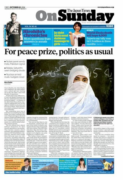 The Japan Times / The New York Times Weekend Edition Vol. 54 No.41 (発売日2014年10月12日) 表紙
