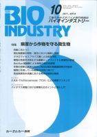 BIOINDUSTRY（バイオインダストリー） 2014年10月号 表紙