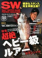 SALT WATER GAME 2014年11月号 (発売日2014年10月10日) 表紙