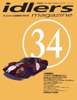 idlers magazine（アイドラーズマガジン） 34号 表紙