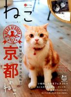 ねこ ＃92 表紙