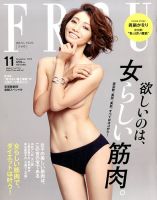 FRaU（フラウ） 2014年11月号 表紙
