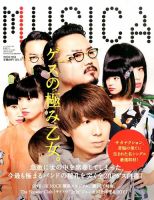 MUSICA（ムジカ） 表紙