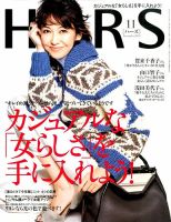 HERS (ハーズ) 2014年 03月号 [雑誌] 1473568_l.jpg