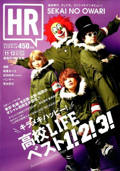 HR #028 (発売日2014年10月09日) 表紙