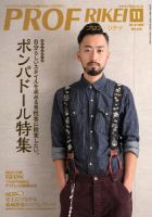 RIBIYO.(リビヨウ)  2014年11月 表紙