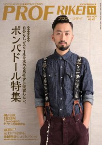 RIBIYO.(リビヨウ)  2014年11月 (発売日2014年10月10日) 表紙