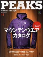 PEAKS（ピークス） 2014年11月号 表紙