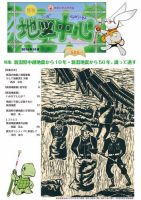 地図中心 505号 表紙