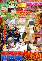 別冊 少年マガジン 2014年11月号 表紙