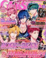 電撃Girl's Style (ガールズスタイル) 2014年11月号 (発売日2014年10月10日) 表紙