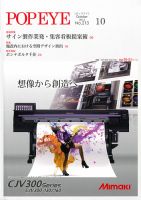 POP EYE（ポップアイ） 213号 (発売日2014年10月15日) 表紙