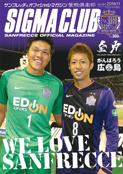 紫熊倶楽部 2014.11月号 (発売日2014年10月11日) 表紙