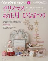 ペイントクラフト デザインズ Vol.8 (発売日2014年10月15日) 表紙