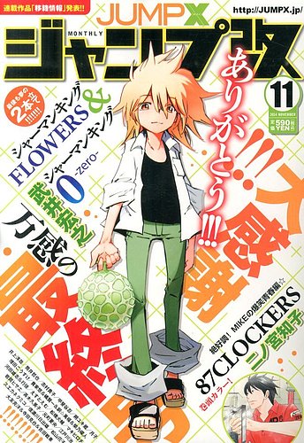 週刊少年ジャンプ 1998年 31号 シャーマンキング 新連載