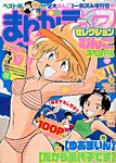増刊 まんがライフオリジナル 2014年9月号 (発売日2014年07月23日) 表紙