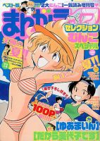 増刊 まんがライフオリジナル 2014年9月号 (発売日2014年07月23日) 表紙