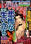 増刊 恐怖の快楽 2014年7月号 (発売日2014年06月10日) 表紙