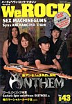 We Rock（ウィ・ロック） 2014年11月号 (発売日2014年10月14日) 表紙