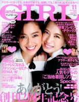 andGIRL（アンドガール） 2014年11月号 表紙