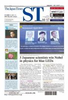 The Japan Times Alpha（ジャパンタイムズアルファ） Vol.64 No.40 表紙