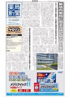 薬局新聞 2014年11月12日発売号 表紙