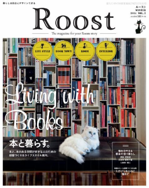 Roost(ルースト) Vol.2 (発売日2014年01月26日) 表紙