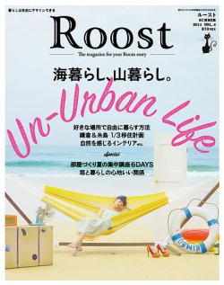 roost 雑誌