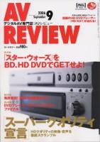 AVレビュー（AV REVIEW） 141号 (発売日2006年08月17日) 表紙