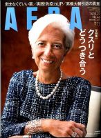 AERA（アエラ） 2014年10/27号 表紙