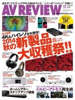 AVレビュー（AV REVIEW） 239号 (発売日2014年10月17日) 表紙