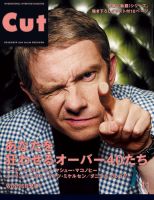 CUT (カット) 2014年11月号 表紙
