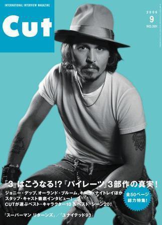 CUT (カット) 2006年9月号 (発売日2006年08月19日) 表紙