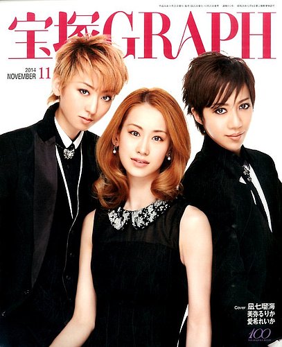 宝塚GRAPH グラフ 2014年 11冊 1146552_l.jpg