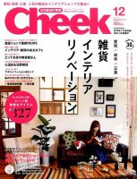 CHEEK（チーク） 2014年12月号 (発売日2014年10月23日) 表紙