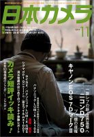 日本カメラ　雑誌　参考画像 71d575bdENL.jpg