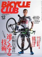 Bicycle Club（バイシクルクラブ） No.356 表紙