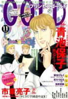 プリンセスGOLD (ゴールド) 2014年11月号 (発売日2014年10月16日) 表紙