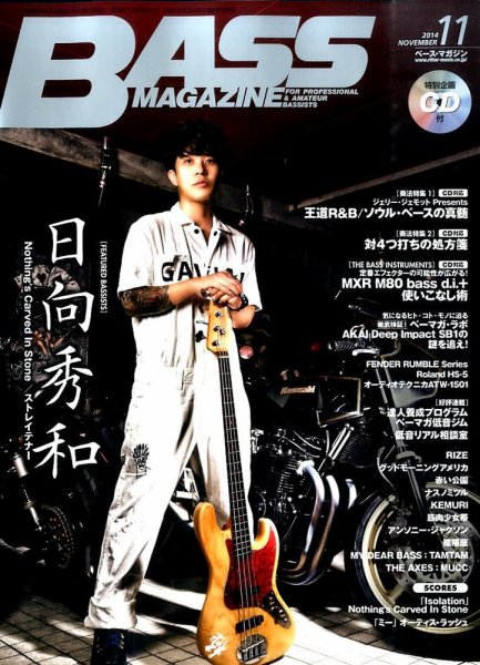 BASS MAGAZINE（ベースマガジン） 2014年11月号 (発売日2014年10月18日) 表紙