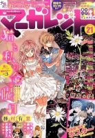 マーガレット2014年22号 別冊マーガレット2008年8月号 - メルカリ