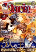 Daria (ダリア)  2014年12月号 表紙