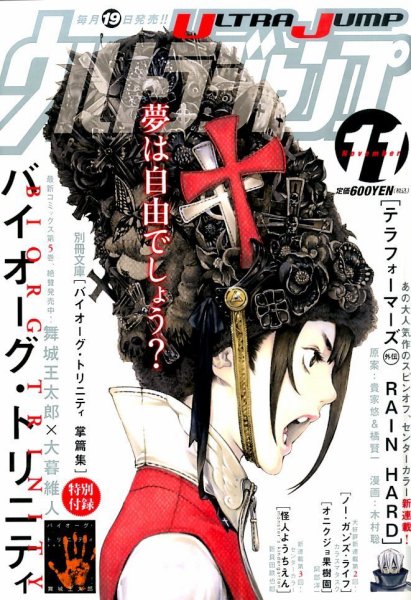 コミック もっと! motto! 2014 AUTUMN ウルトラジャンプ 2014年11月号 (発売日2014年10月18日) | 雑誌/定期