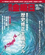 週刊金曜日 1012号 (発売日2014年10月17日) 表紙