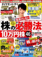 雑誌の発売日カレンダー（2014年10月21日発売の雑誌) | 雑誌/定期購読