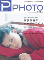 PHaT PHOTO（ファットフォト） vol.84 表紙
