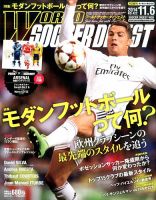 WORLD SOCCER DIGEST（ワールドサッカーダイジェスト） 11/6号 表紙